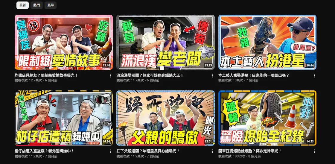 洪都拉斯拆夥羅時豐姪子《不務正YA》。(圖/翻攝YouTube)