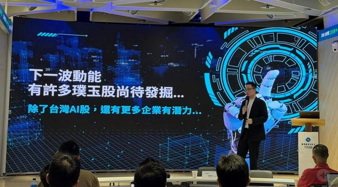 鈞弘資本執行長沈萬鈞於證交所舉辦的「璞玉指數」主題式業績發表會演講指出，他認為，電力與耗電問題將首當其衝。（圖／證交所提供）