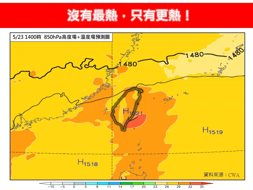沒有最熱,只有更熱。(圖/翻攝自林老師氣象站臉書)