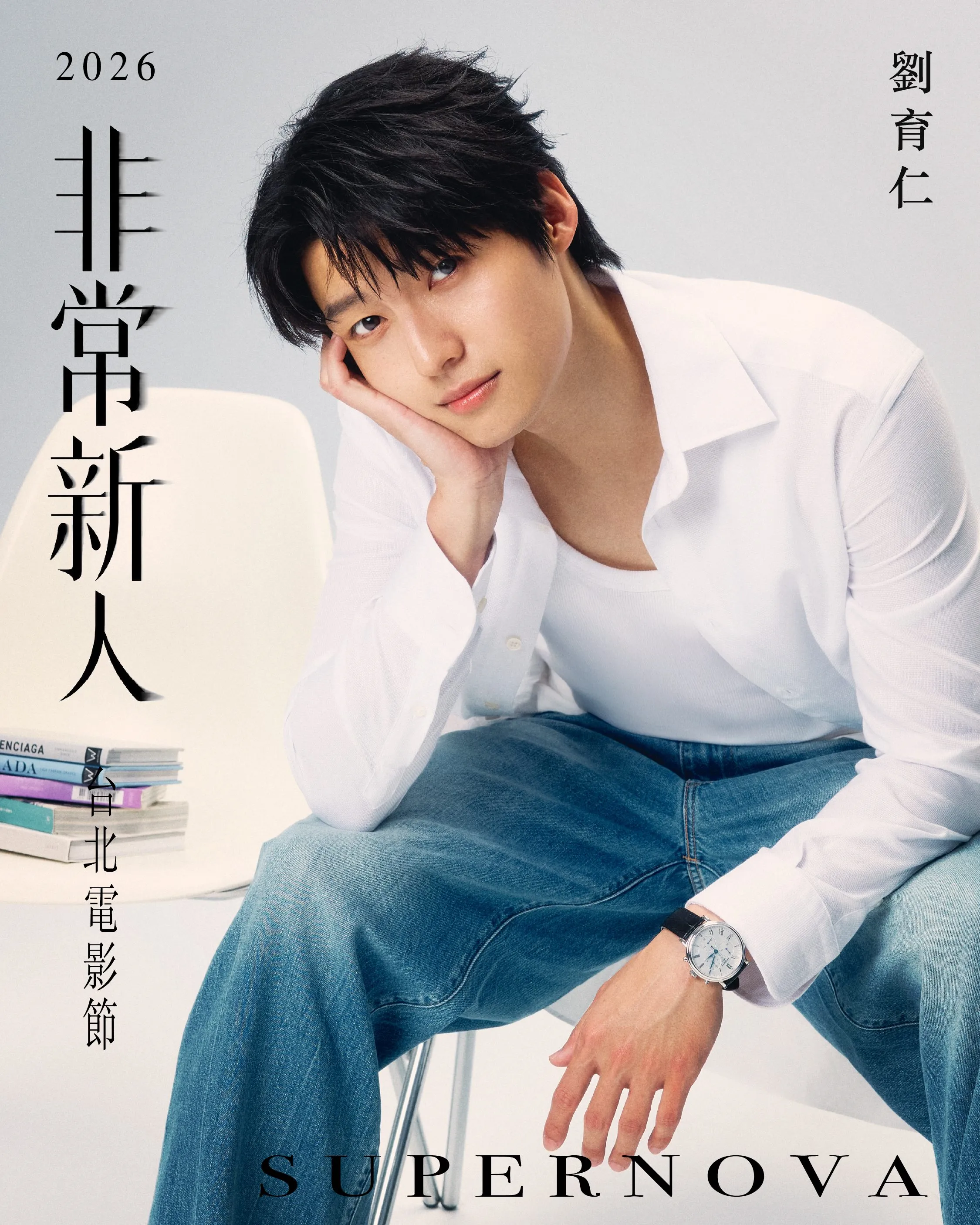 劉育仁曾演出《返校》、《下半場》、《進行曲》等作品。(圖/台北電影節提供)