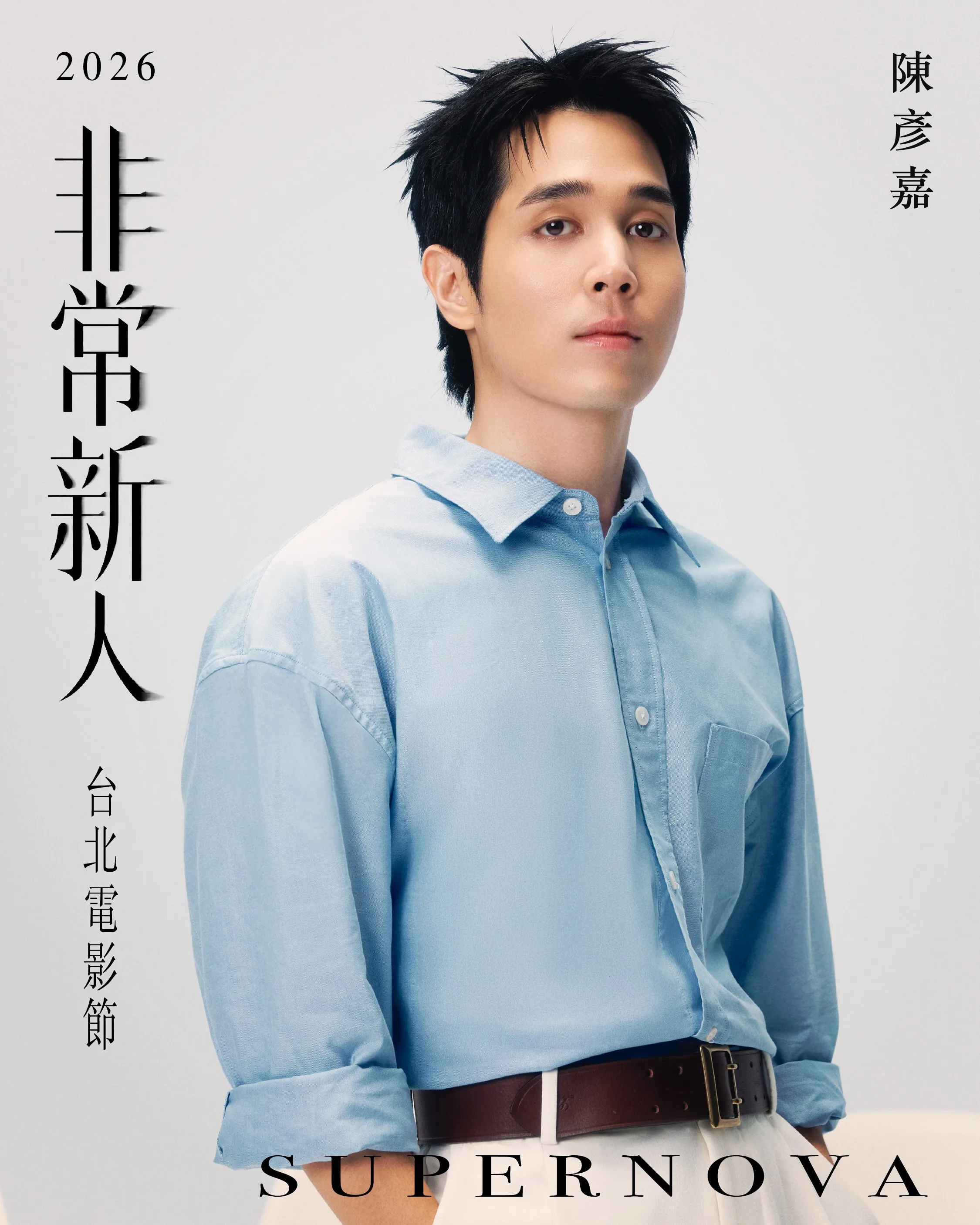 陳彥嘉在《影后》中飾演舞蹈老師受到矚目。(圖/台北電影節提供)