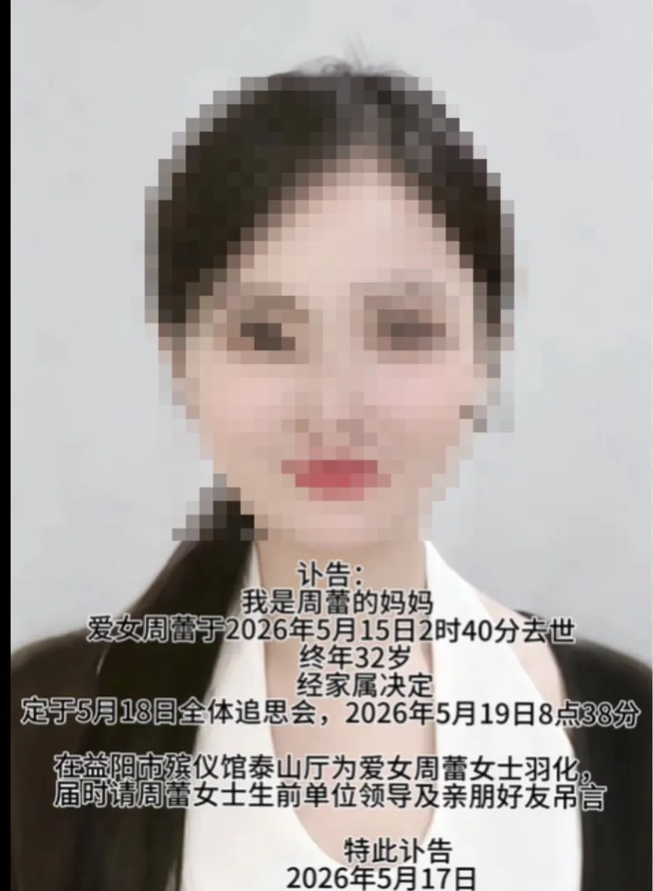 蕾蕾猝逝。(圖/翻攝微博)