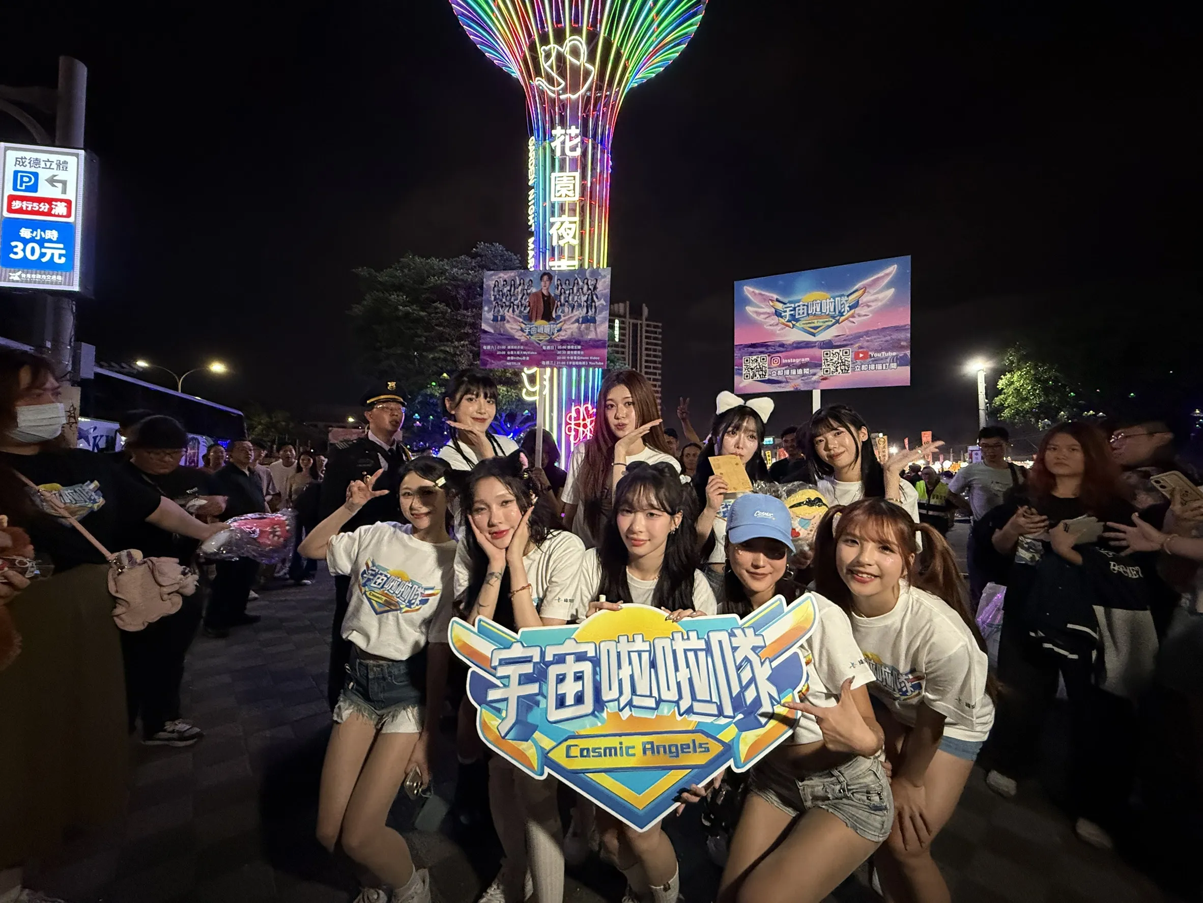 《宇宙啦啦隊》不管走到哪，都吸引滿滿人潮。（圖／緯來提供）