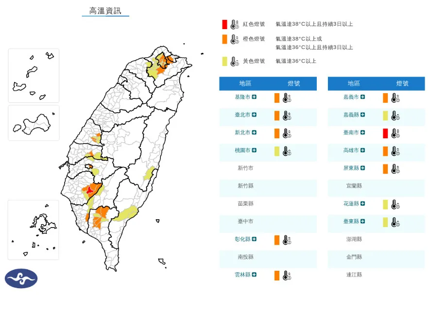 13縣市高溫警戒。(圖/中央氣象署)