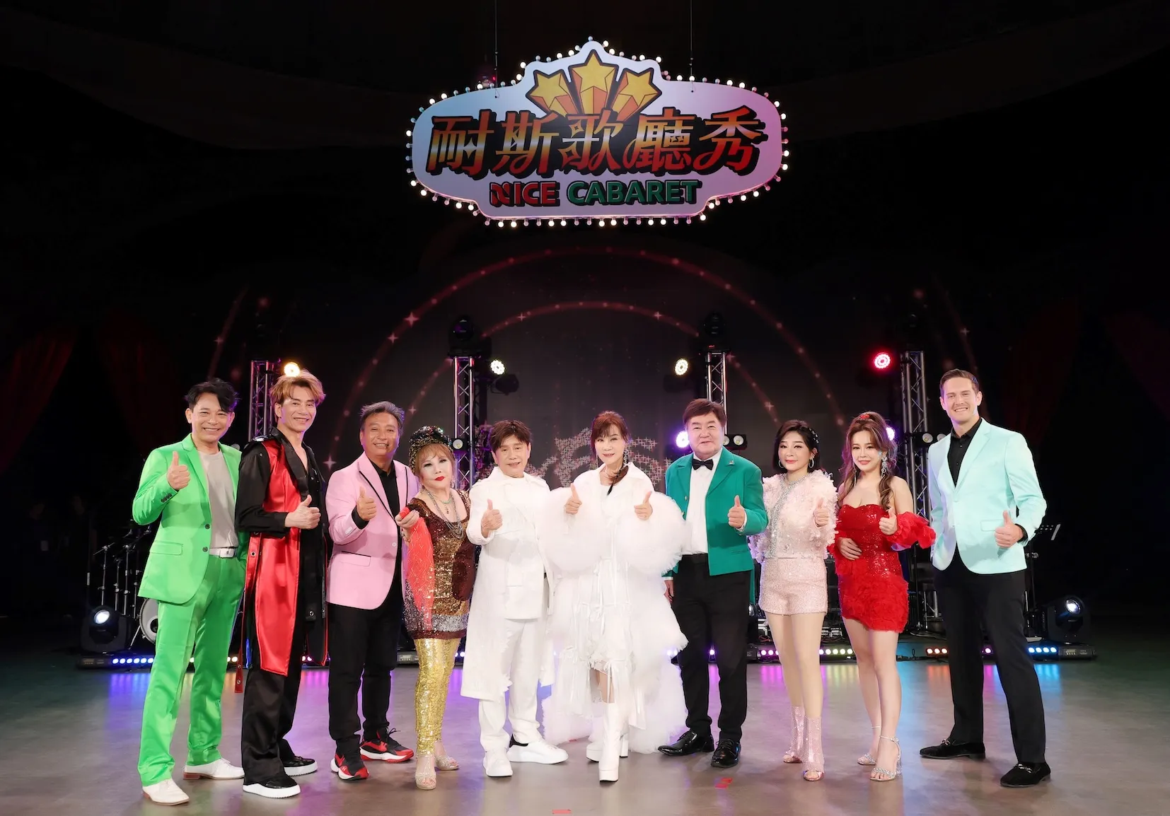 黃西田、方駿、龍千玉、王彩樺、王中平、澎澎等多位重量級藝人昨日齊聚劍湖山世界彩虹劇場，為春季限定歌廳秀壓軸場帶來精彩演出。（圖／劍湖山世界提供）