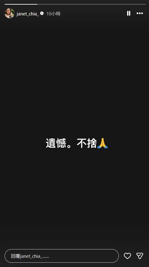 賈永婕以黑底白字發文。（圖／翻攝自賈永婕IG）