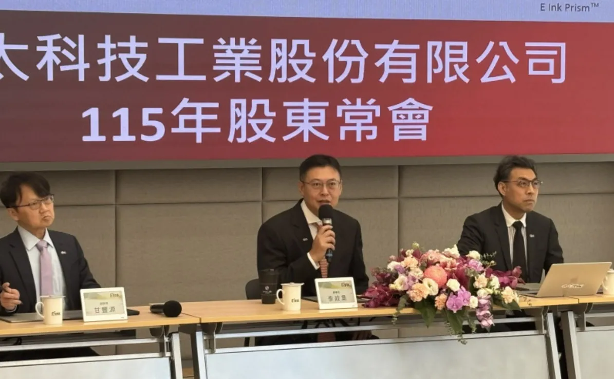 元太去年獲利突破百億元，全年歸屬母公司業主淨利達105.15億元，股東會通過配發每股5.9元現金股利，創歷年新高。（圖／元太提供）