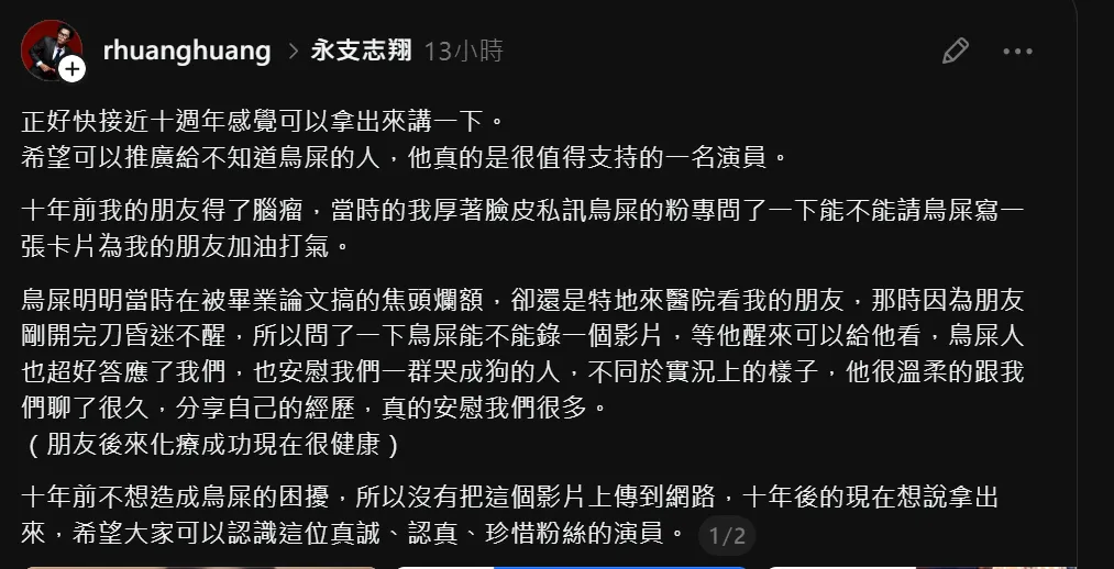 鳥屎10年前暖舉曝光。（圖／翻攝Instagram)