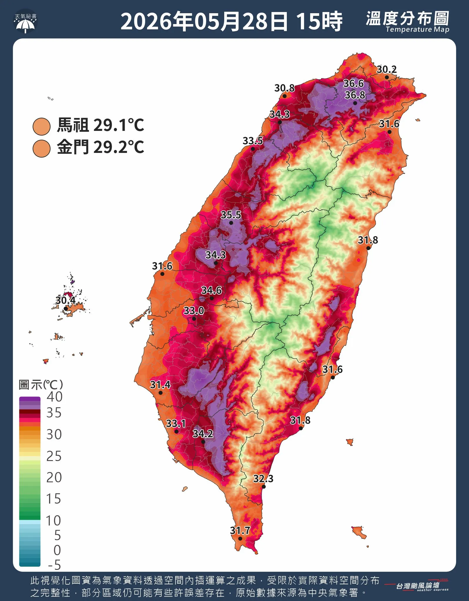 這幾天天氣非常炎熱。（圖／翻攝Facebook)