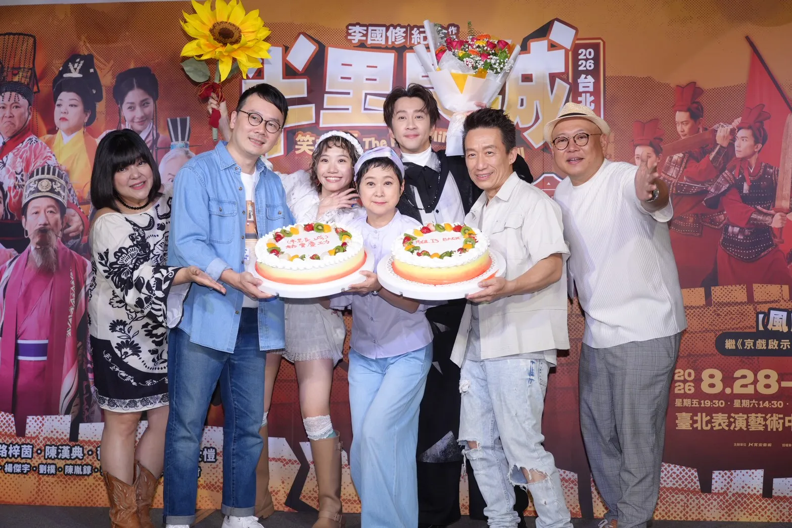 杜詩梅(左起)、導演許柏昂、Lulu、王月、陳漢典、郭子乾、大愷開心慶祝。(圖/記者陳明中攝)