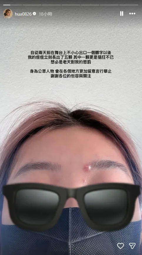 陳華發聲道歉。(圖/翻攝自陳華IG)
