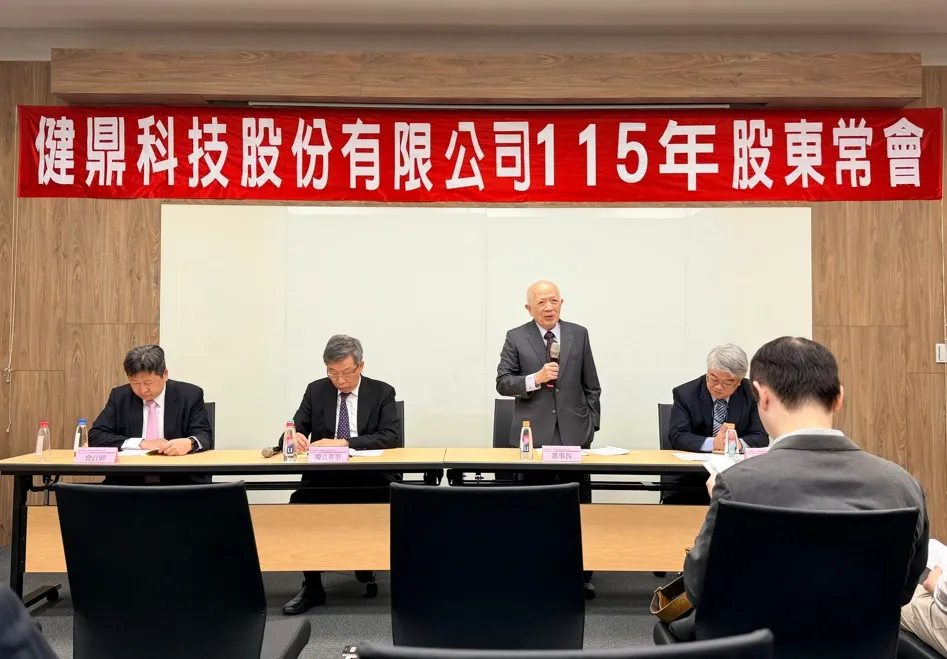 健鼎科技董事長王景春主持股東會。（圖／健鼎提供）