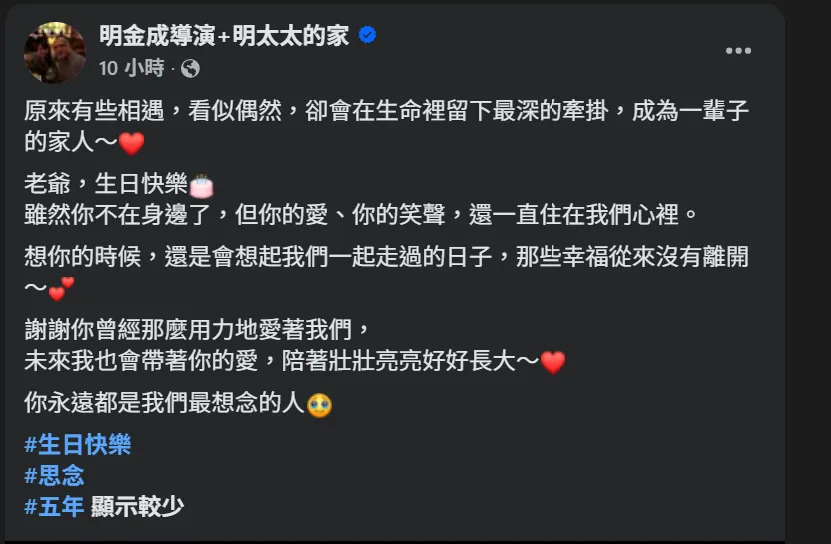 林沛締發文。（圖／翻攝Facebook)
