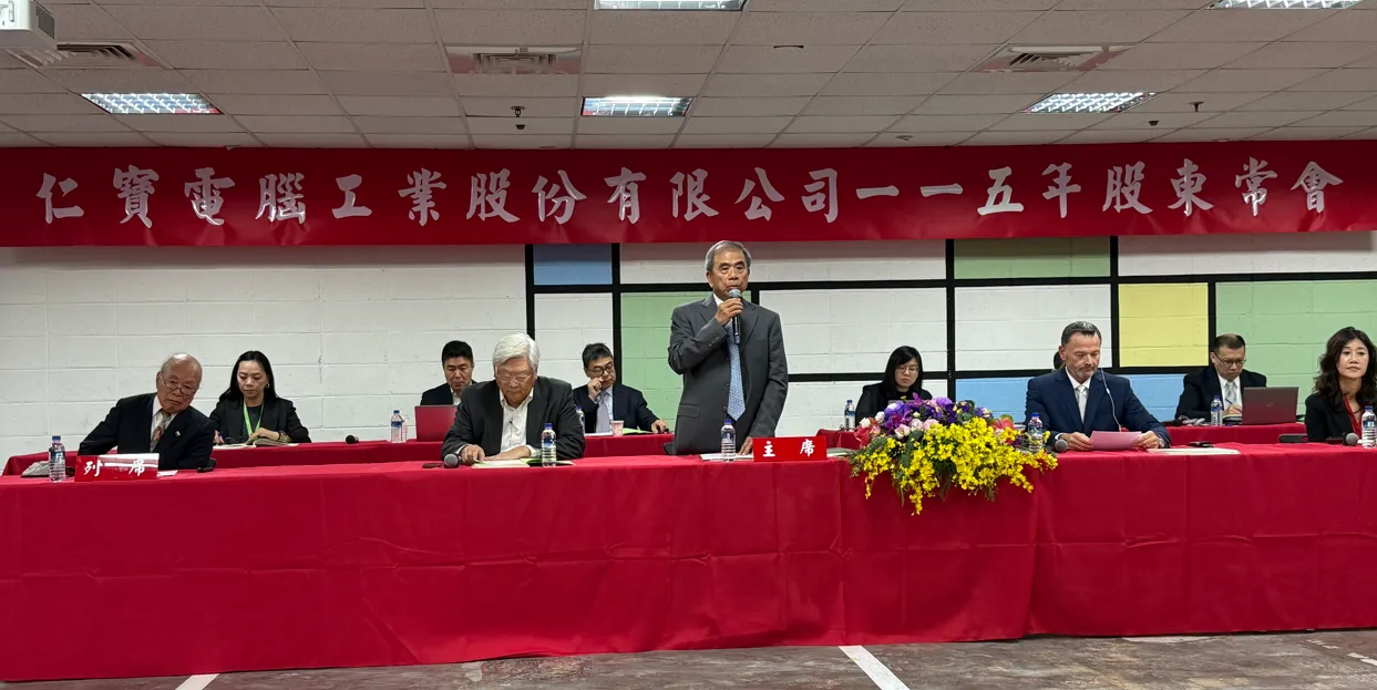 仁寶（2324）今（29）日召開股東常會，董事長陳瑞聰於致詞時釋出強烈轉型訊號。（圖／緯來財經）