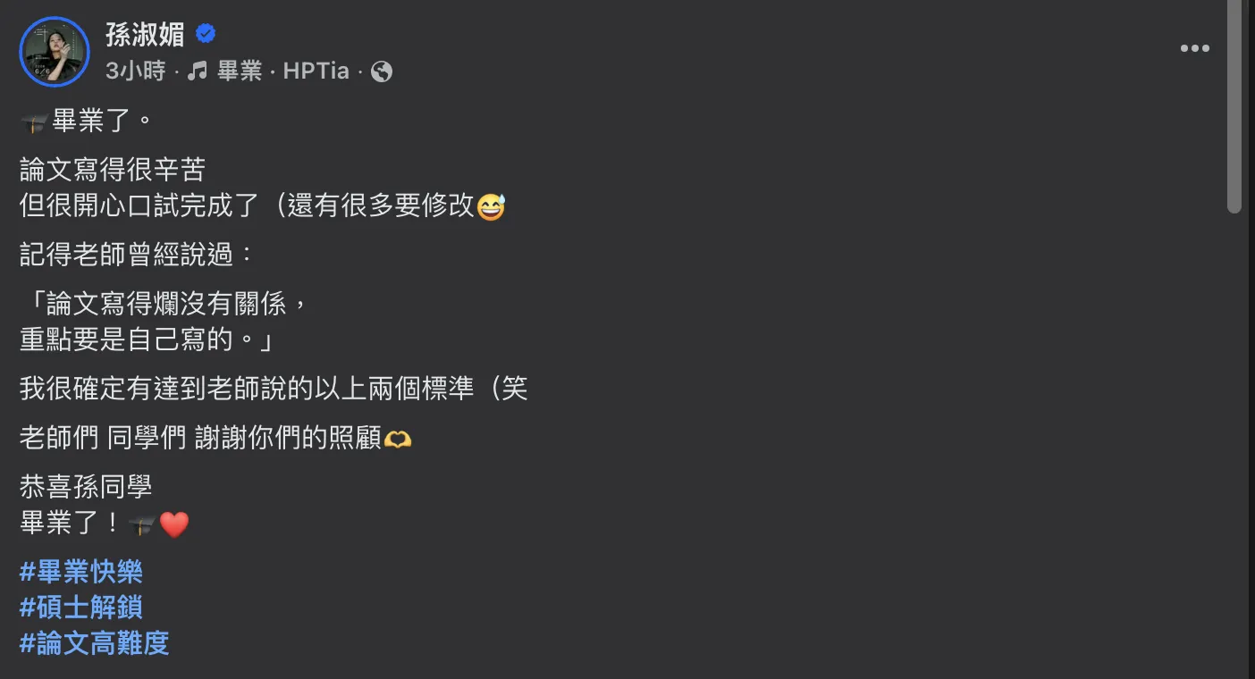 孫淑媚45歲拿碩士。（圖／翻攝Facebook）
