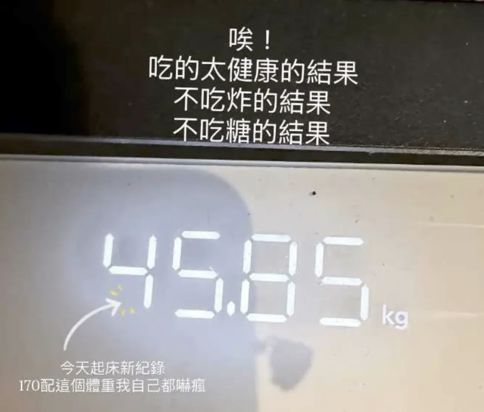 謝金燕公開體重。(圖/翻攝Instagram)