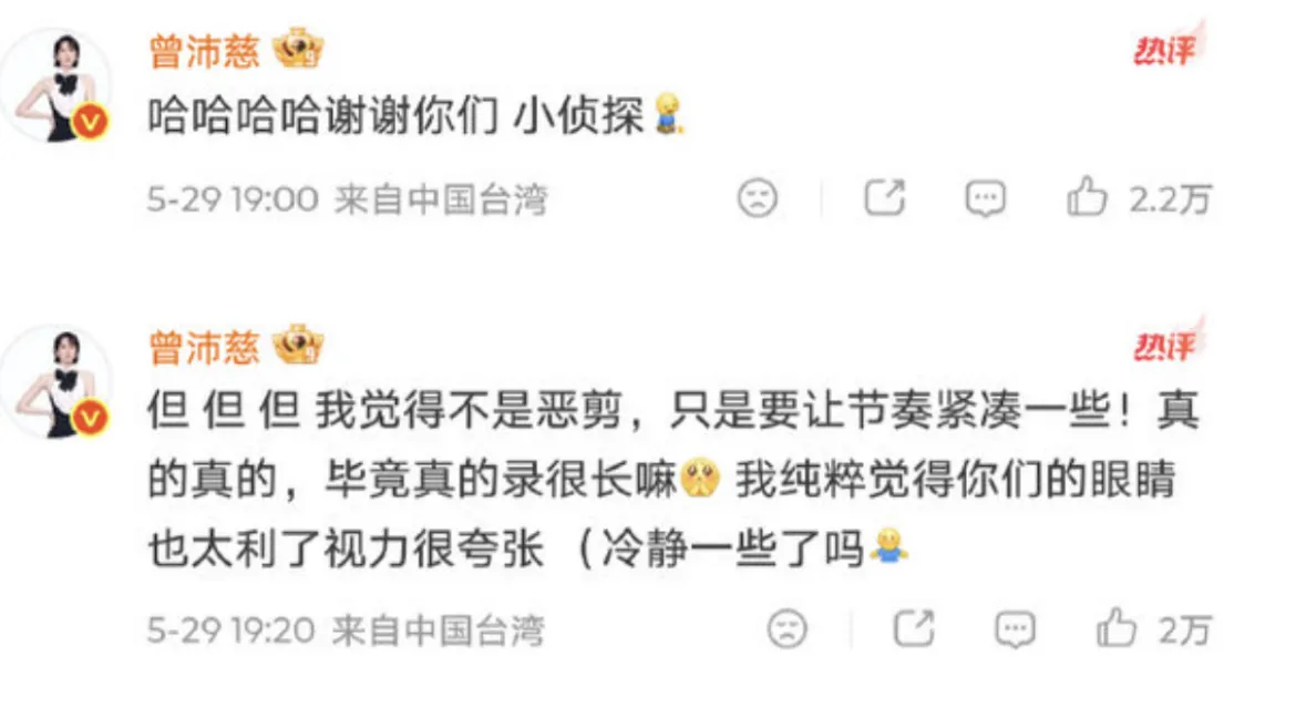 (圖/翻攝微博)