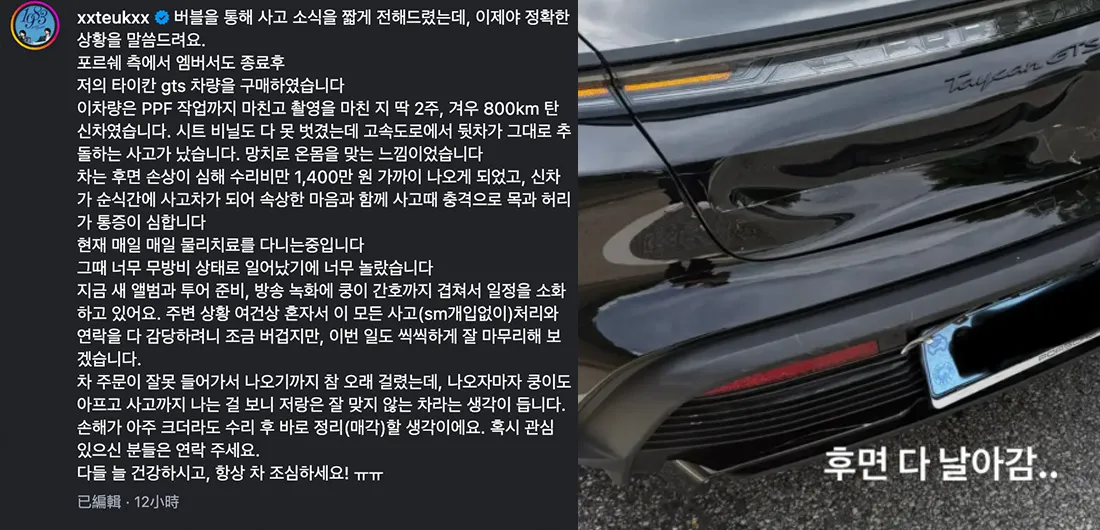 利特車禍後首發聲。（圖／翻攝Instagram）