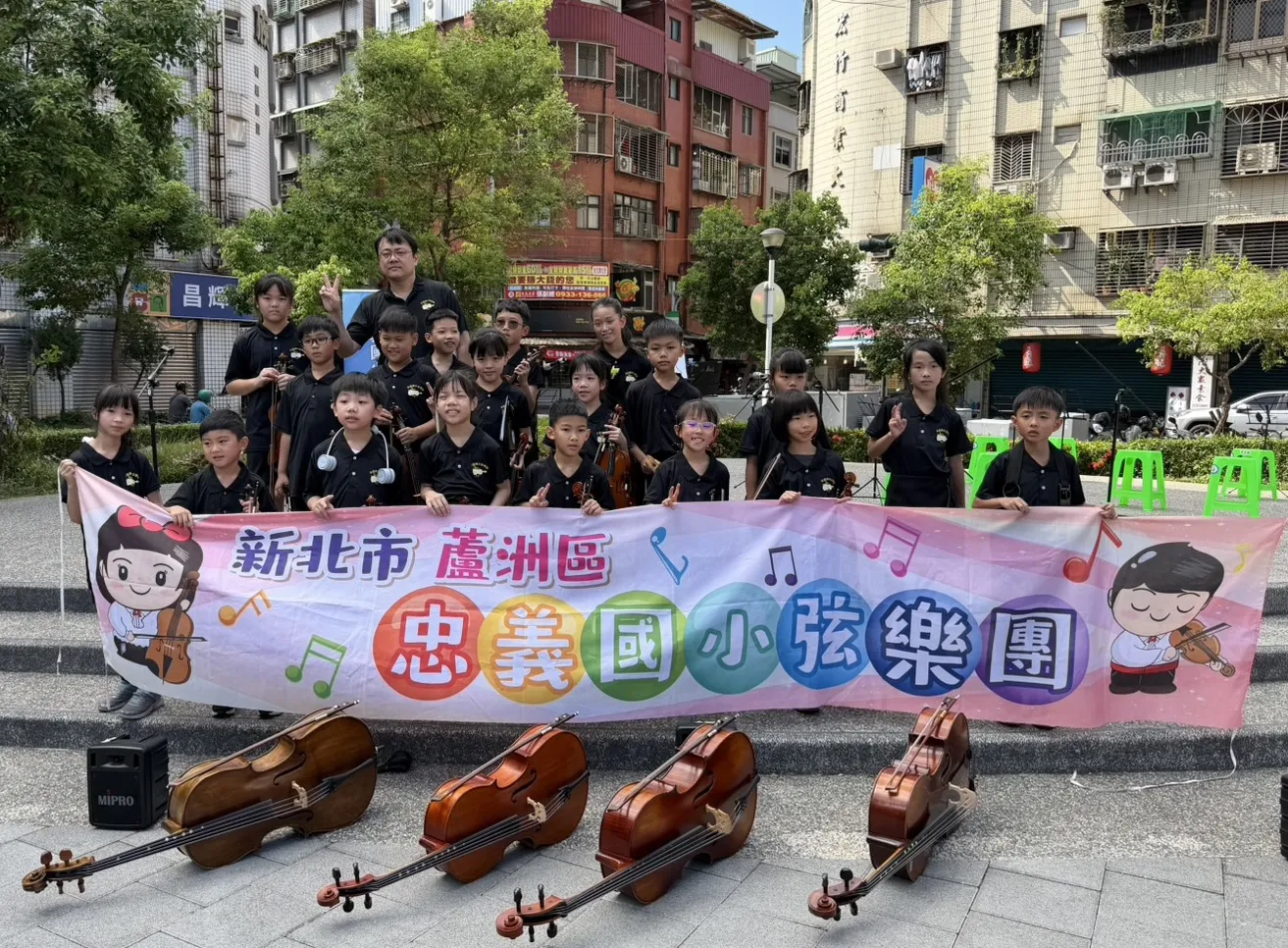 新北市忠義國小弦樂團學生進行表演。(圖/讀者提供)