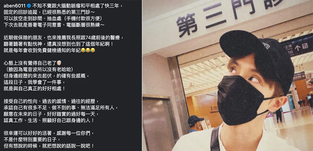 阿本與腦動脈瘤和平共處3年。(圖/翻攝Instagram)