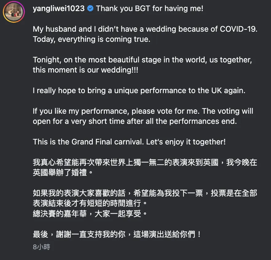 楊立微夫妻火舞藏洋蔥。(圖/翻攝Instagram)