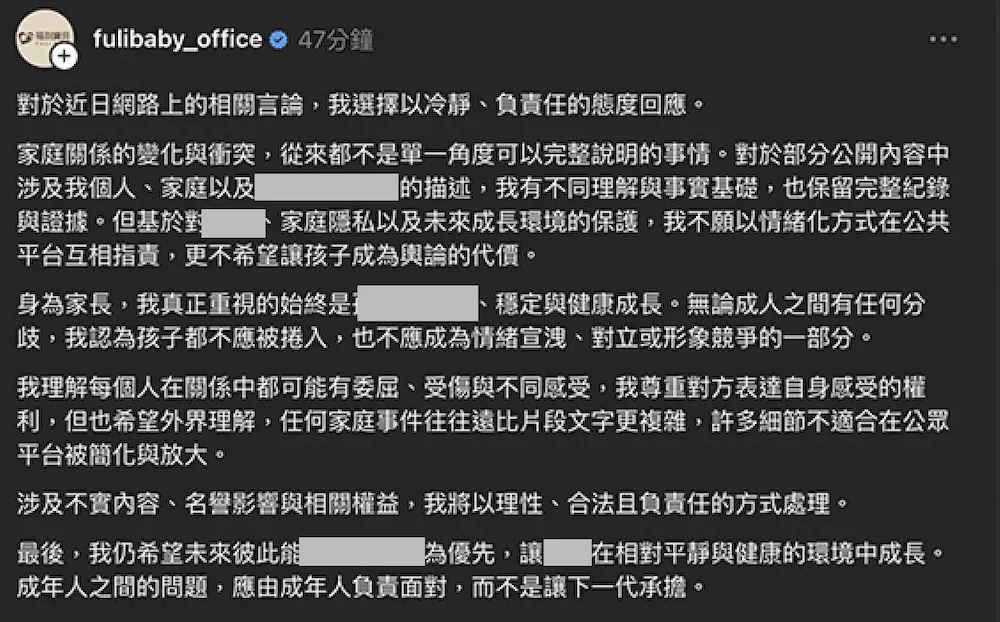 薔薔妹妹首發聲回應爭議。(圖/翻攝Threads)