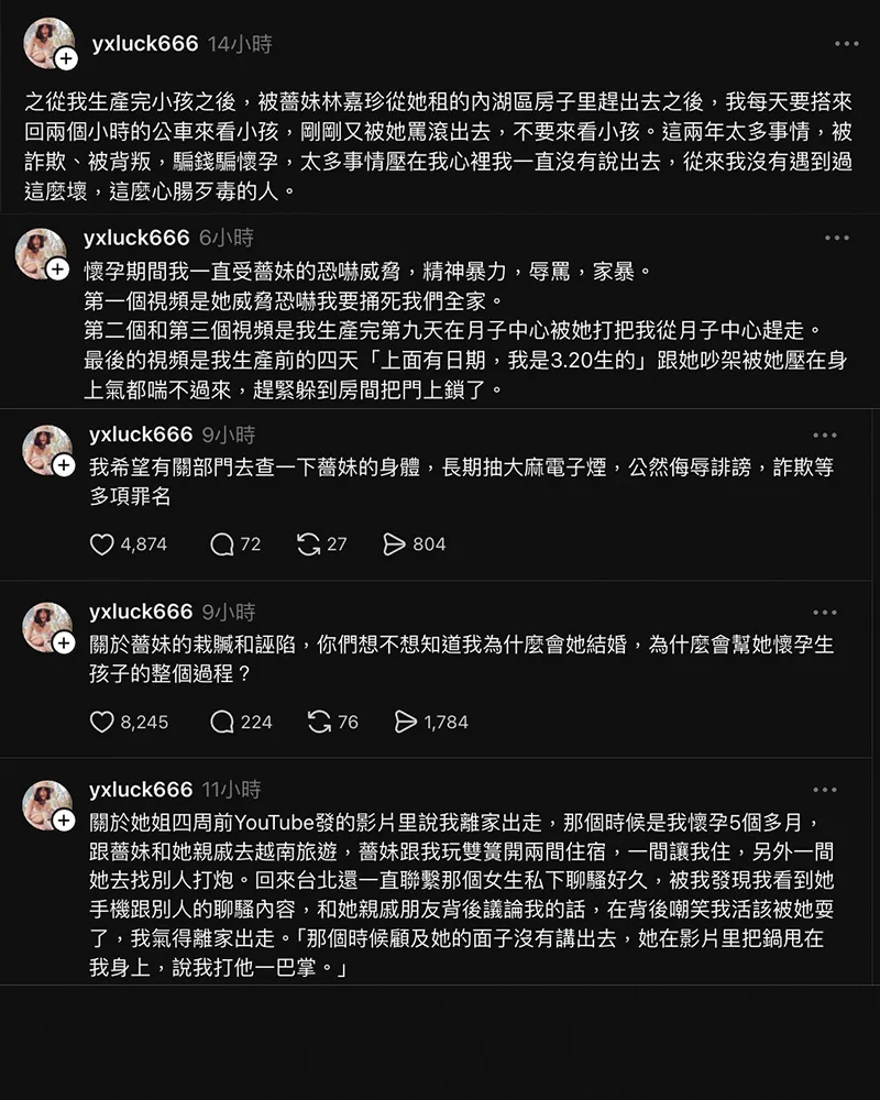 薔薔親妹遭控家暴騙婚。(圖/翻攝Instagram)