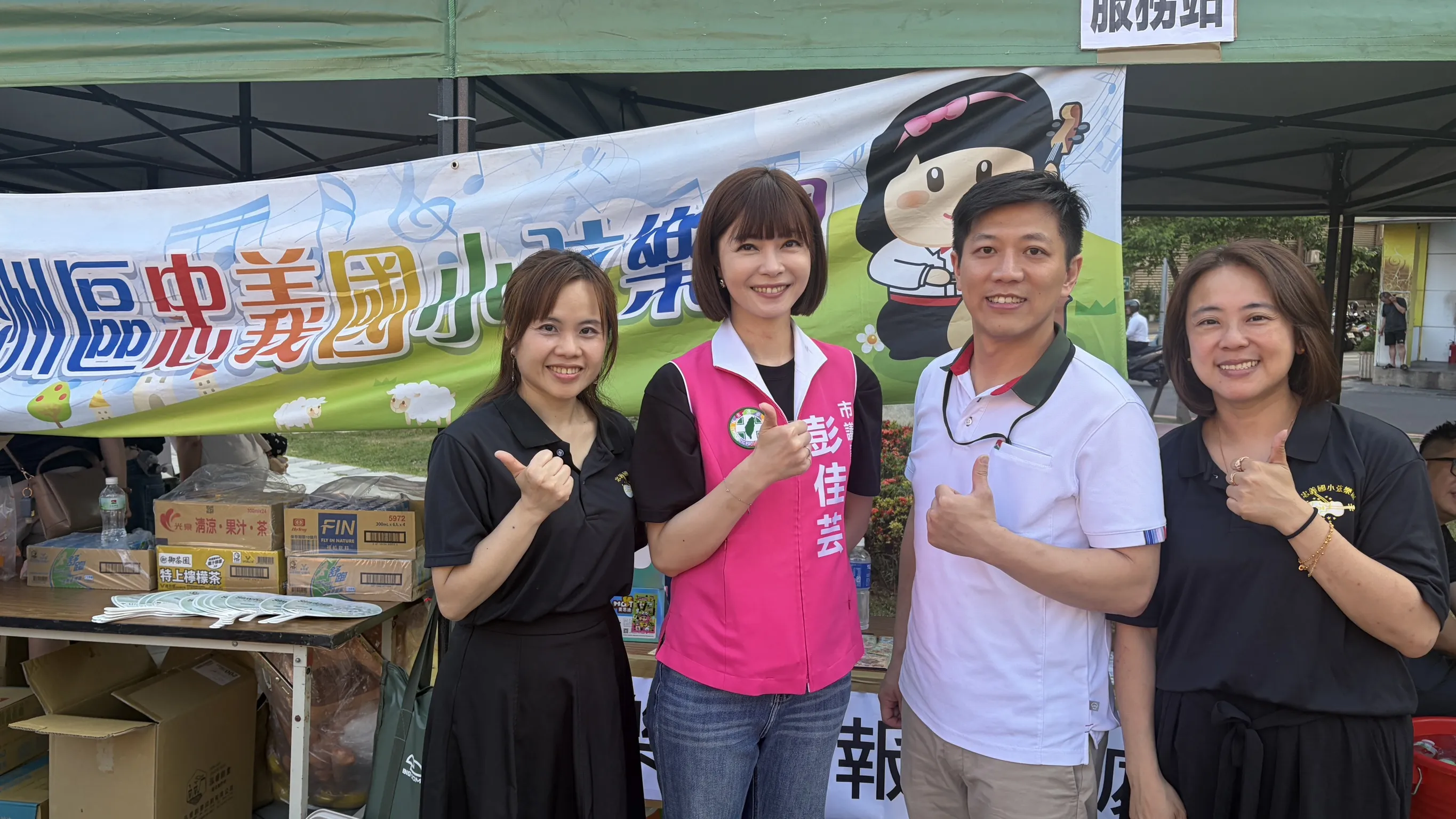新北市議員彭佳芸到場力挺學生,與忠義弦樂團後援會長邱淑晴、李婉琳以及活動贊助信義房屋經理許智勛合照。(圖/讀者提供)