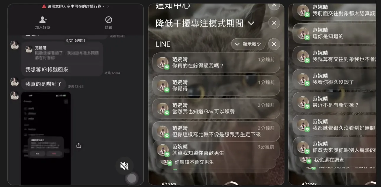 范婉晴遭告跟蹤法!8天狂傳3千則訊息轟炸。(圖/翻攝Threads)