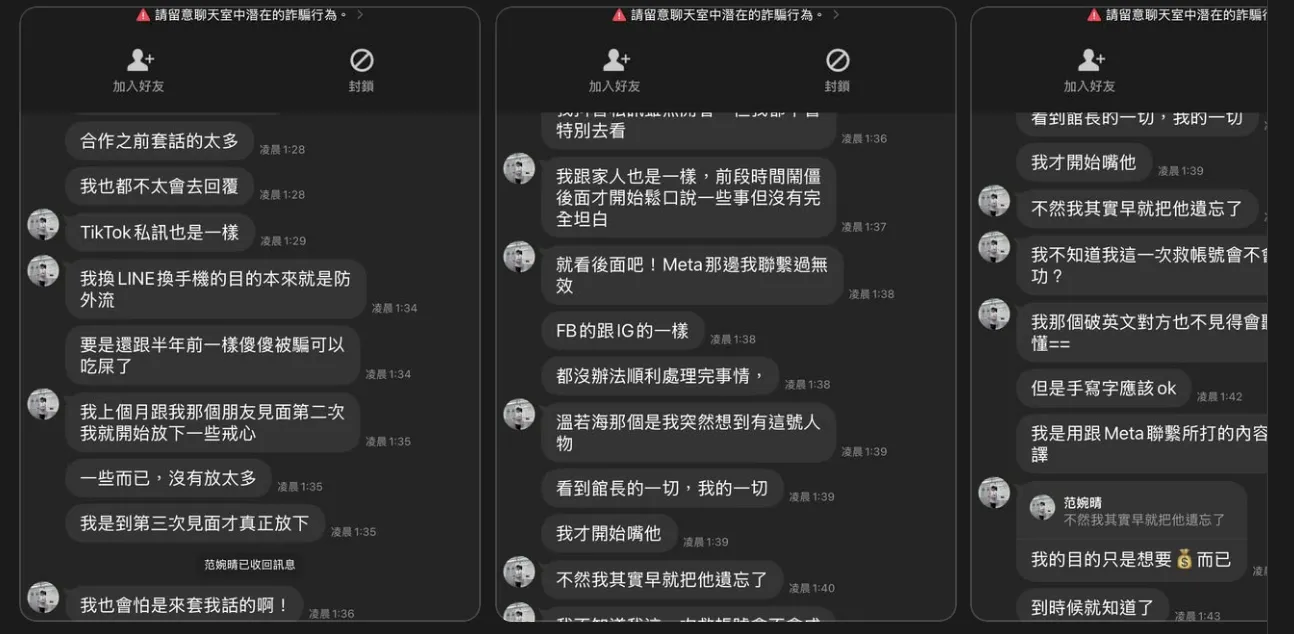 范婉晴遭告跟蹤法!8天狂傳3千則訊息轟炸。(圖/翻攝Threads)