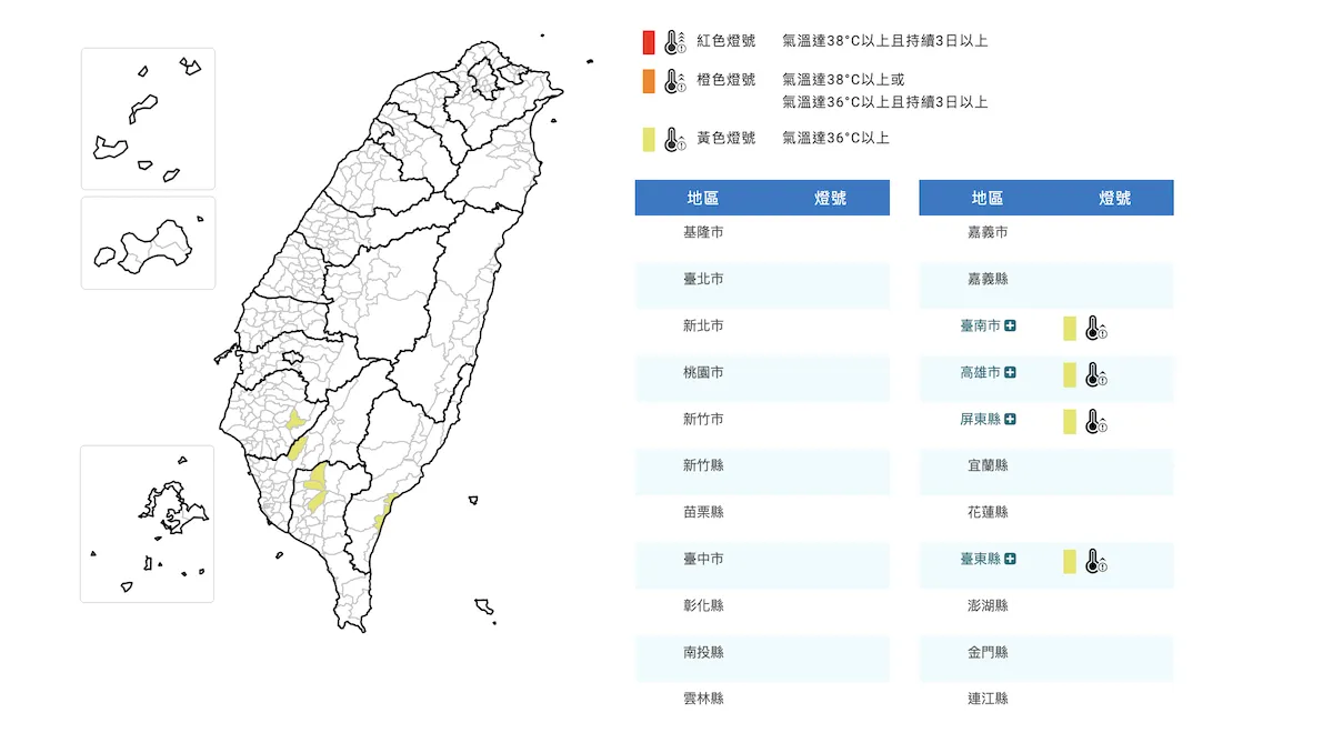 4縣市高溫飆至36度。（圖／翻攝FB）