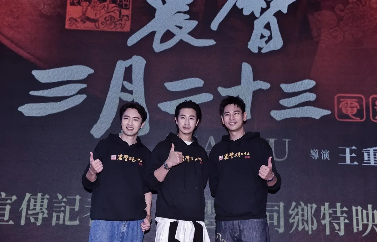 邱凱偉、楊子儀、吳政勳出席主演電影《農曆三月二十三》記者會。（圖／壹捌玖伍電影有限公司提供）