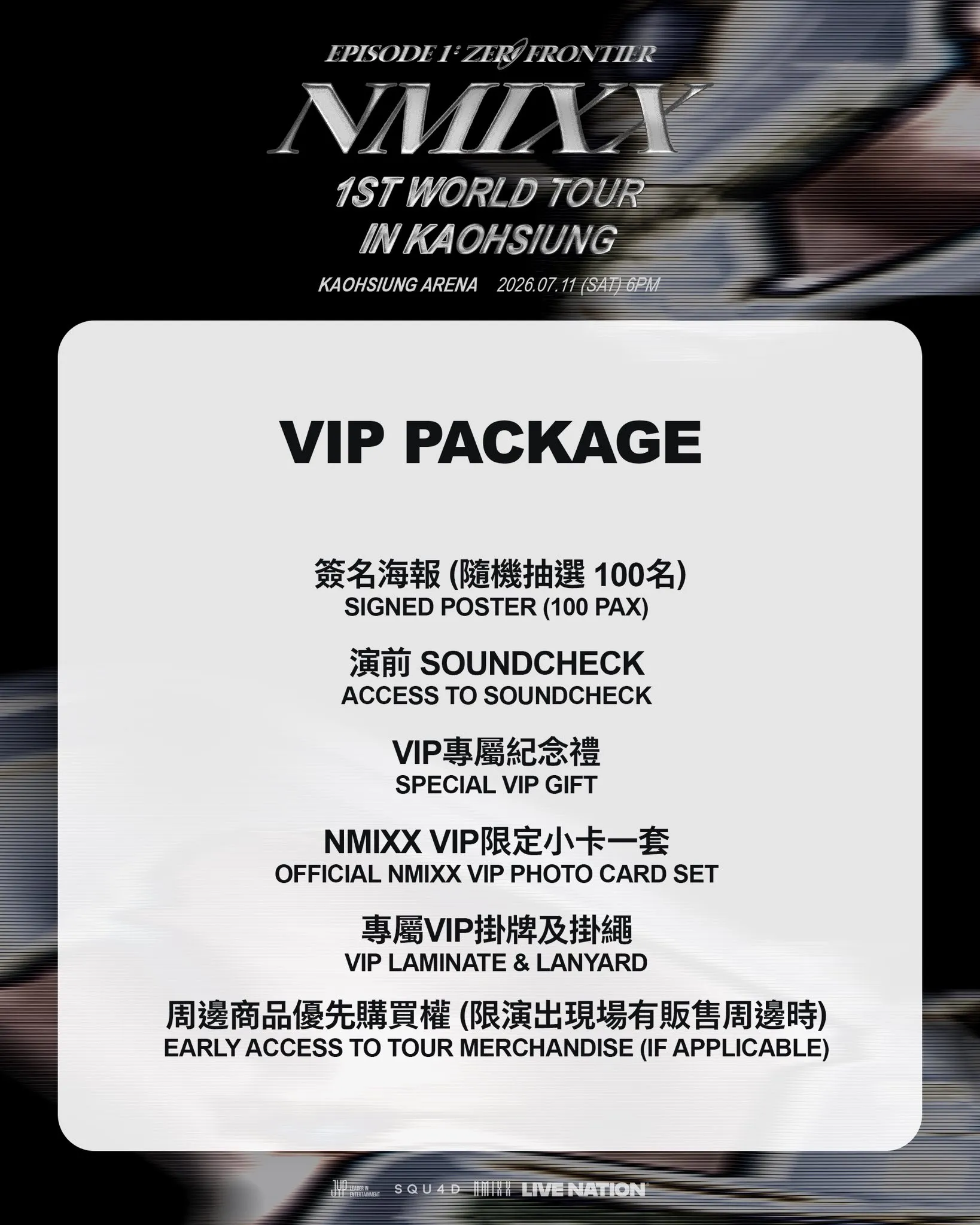 NMIXX VIP套票福利。（圖／翻攝自LIVE NATION TAIWAN FB）