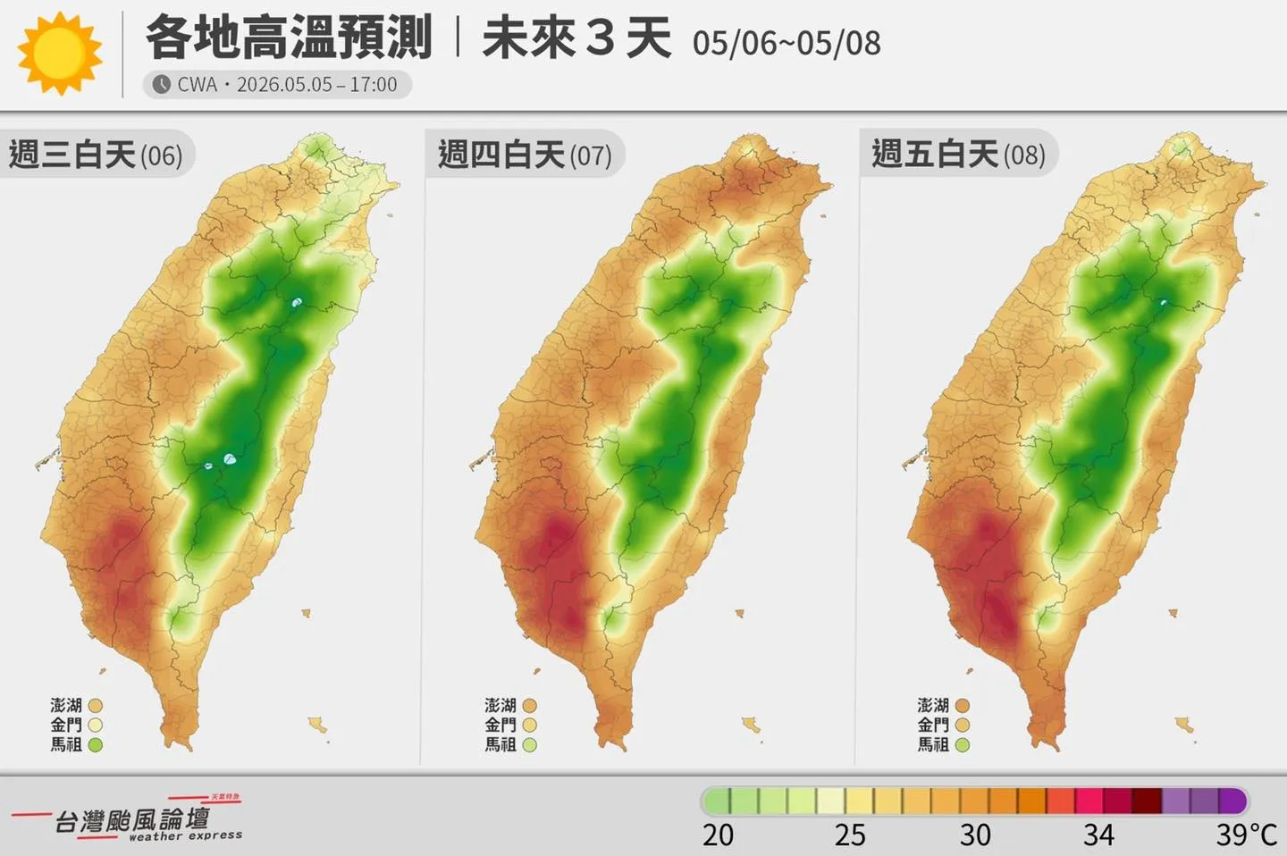連續3天劇烈回溫。（圖／翻攝自台灣颱風論壇｜天氣特急臉書）