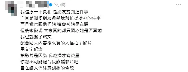 洪姓女警澄清自己沒那個意思。（圖／翻攝自Threads）