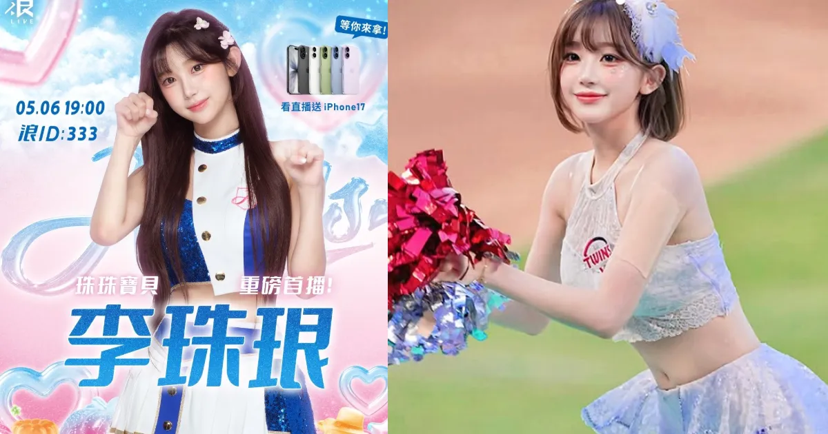 李珠珢首戰直播10分鐘狂攬百萬禮物打賞。（圖／翻攝自李珠珢Instagram@0724.32）