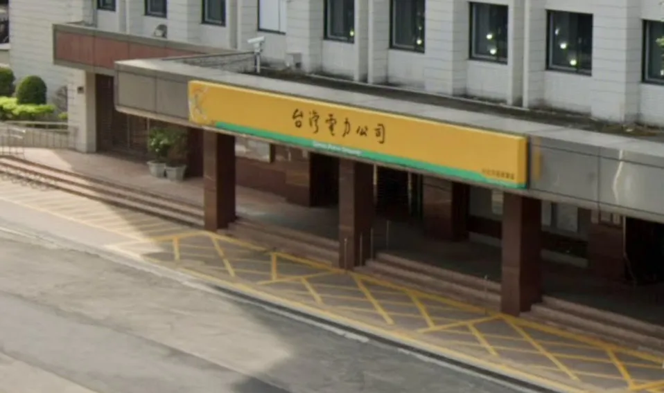 台灣電力公司的招牌LOGO被發現更換字體。（圖／翻攝自Google Map）
