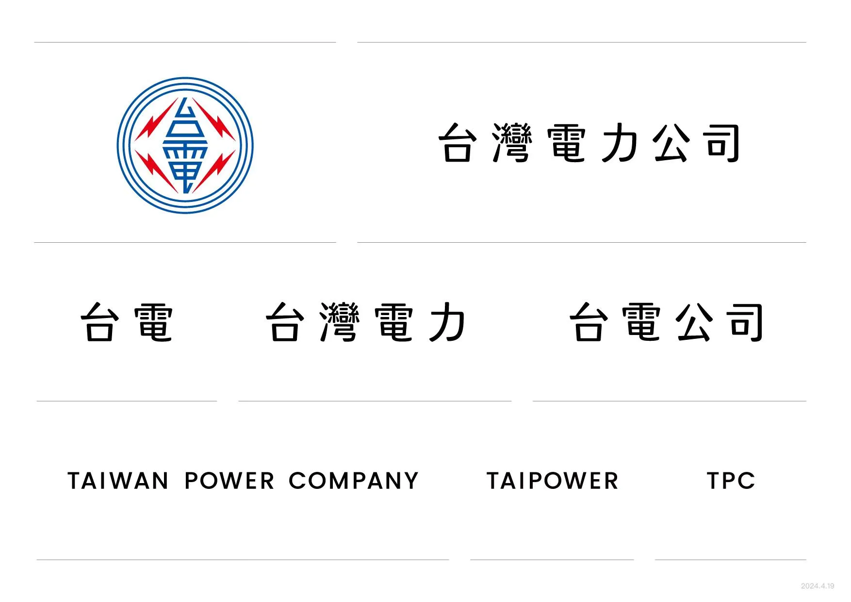 台電新版LOGO由聶永真設計。（圖／翻攝自聶永真臉書）