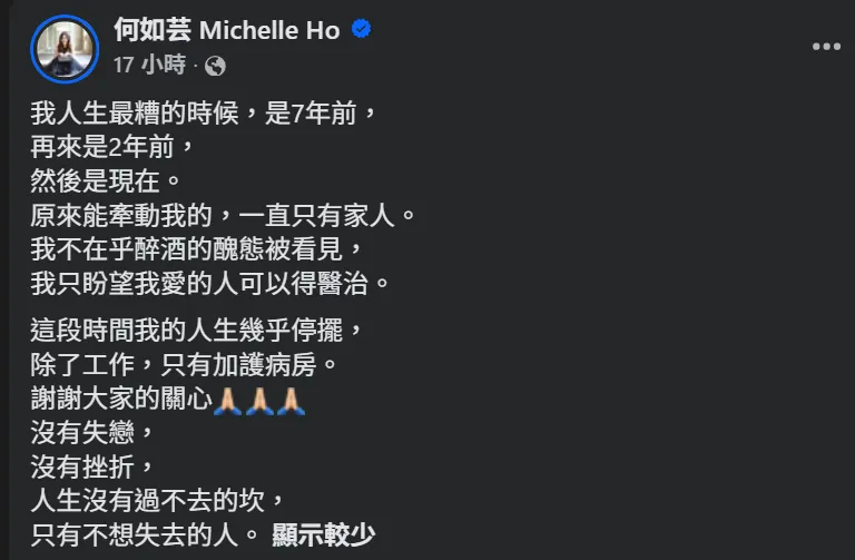 何如芸路邊爆哭真相曝光。（圖／翻攝FB）