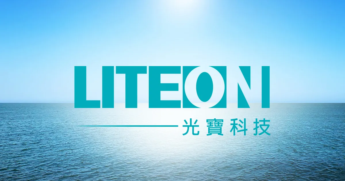 （圖／光寶科技官網）