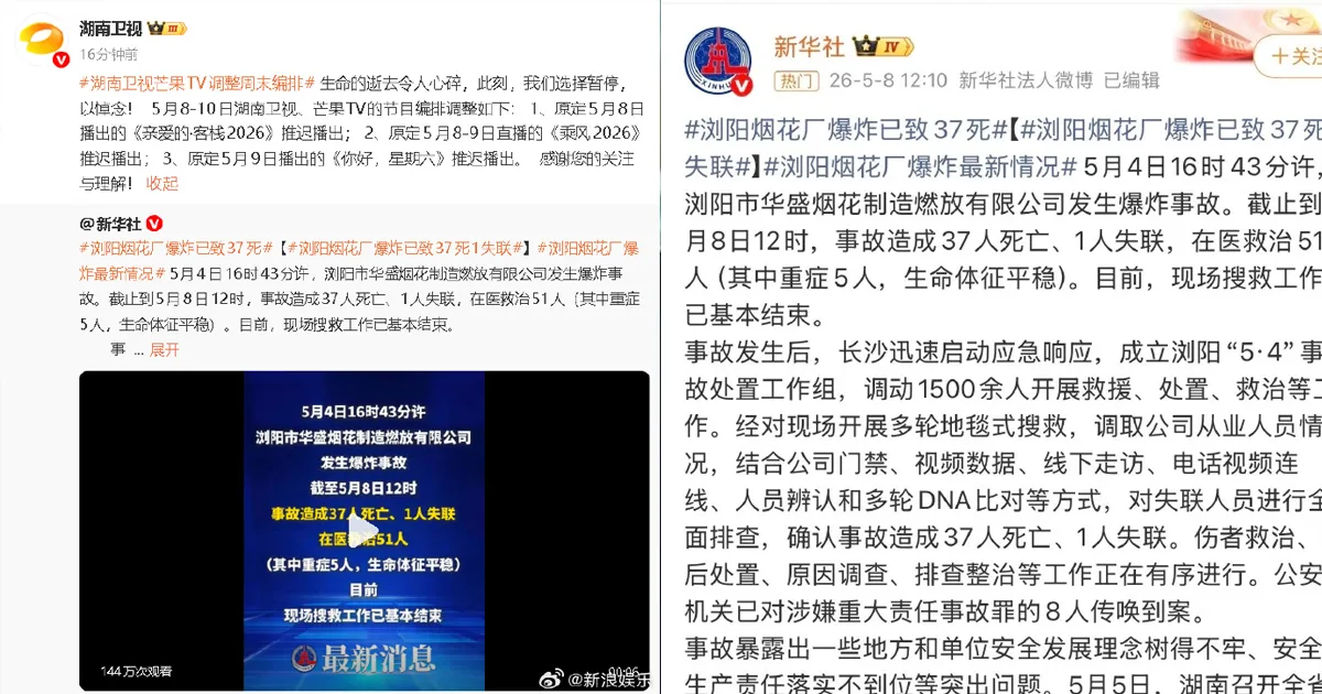 《浪姐7》三公喊卡。（圖／翻攝微博）