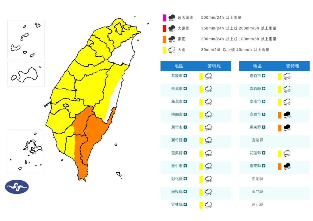 18縣市豪雨特報。(圖/中央氣象署)