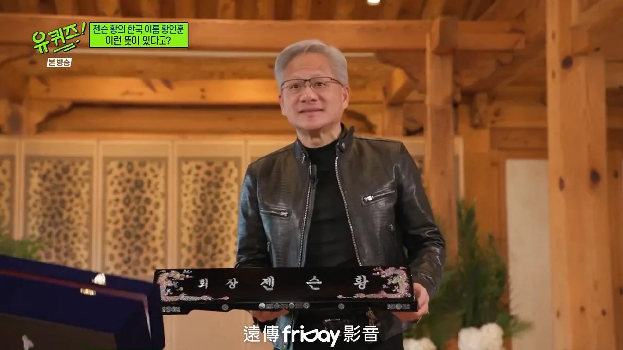 黃仁勳在節目中分享當年輝達面臨的危機。(圖/friDay影音提供)