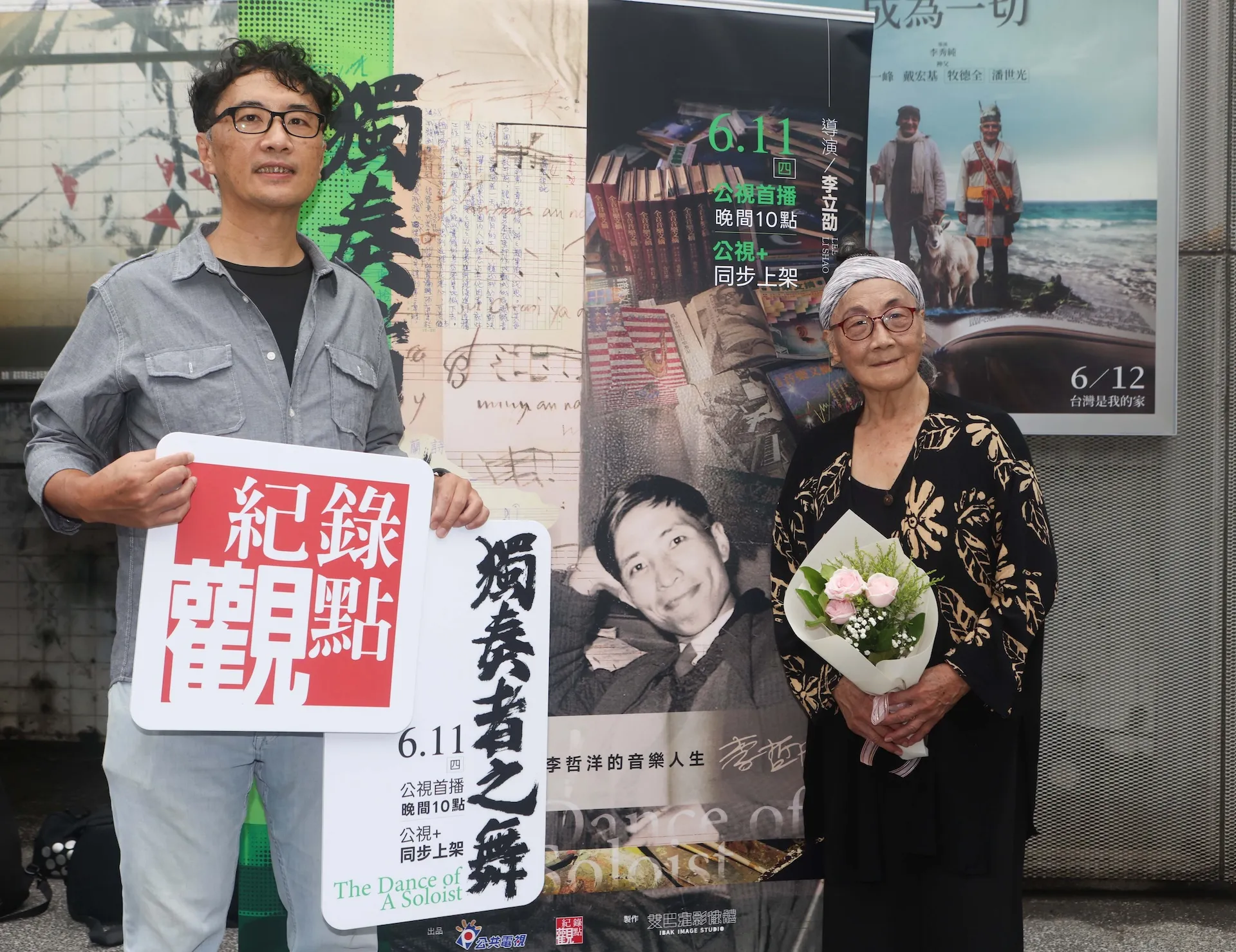 李立劭(左)與舞蹈教育家母親林絲緞現身首映。(圖/公視紀錄觀點《獨奏者之舞》提供)