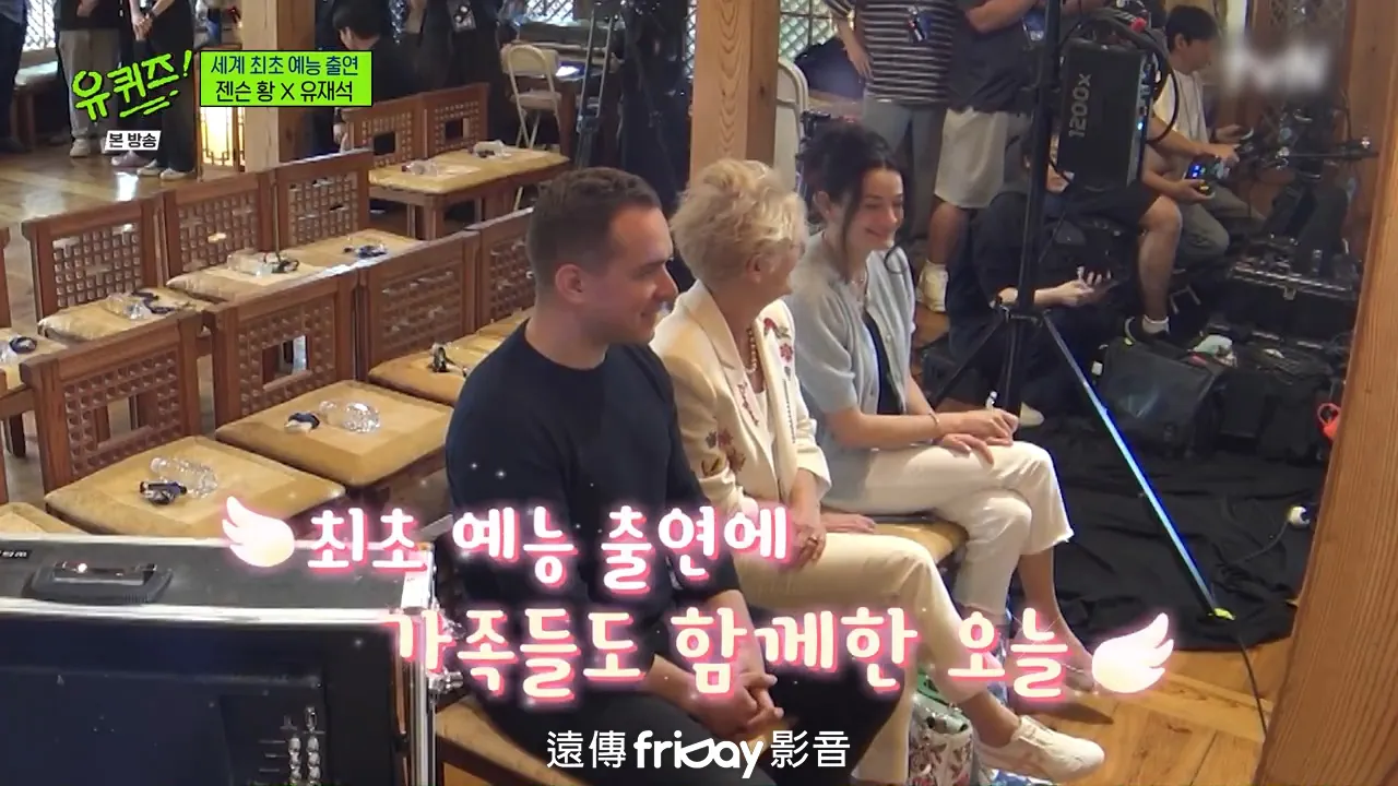 黃仁勳上《劉QUIZ ON THE BLOCK》,老婆洛麗(Lori Mills)、兒子黃勝斌與女兒黃敏珊一起現身。(圖/friDay影音提供)