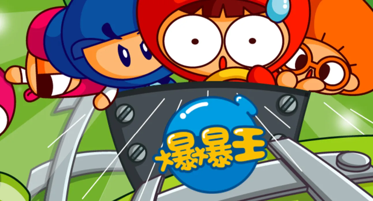 童年回憶沒了!陪台灣人23年的《爆爆王》宣布關服。(圖/翻攝爆爆王官網)