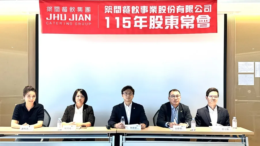 築間集團股東會。(圖/築間集團提供)
