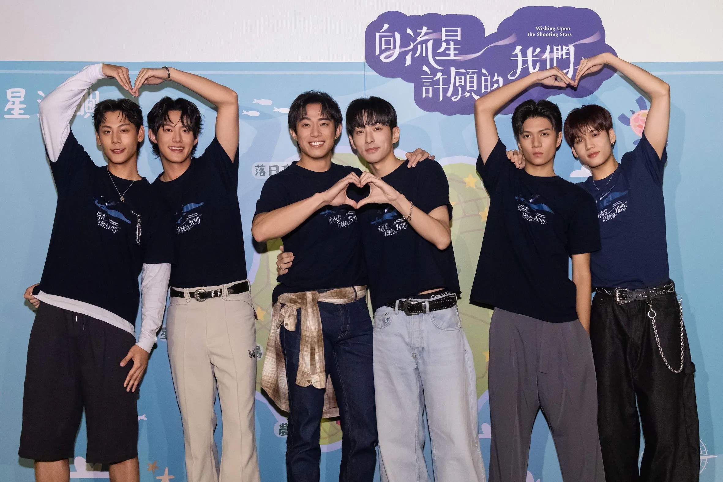 《向流星許願的我們》舉辦「Final Wish終映會」三組CP包括各務孝太（左起）、余杰恩、初孟軒、鍾岳軒、郭大睿、陳彥旭甜蜜出席。（圖／有意思國際傳播、犢影制作提供）