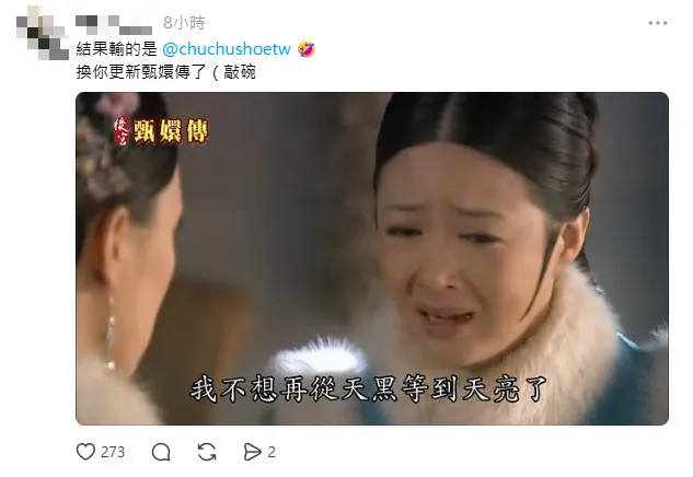 網友標記啾啾鞋。（圖／翻攝自Threads）