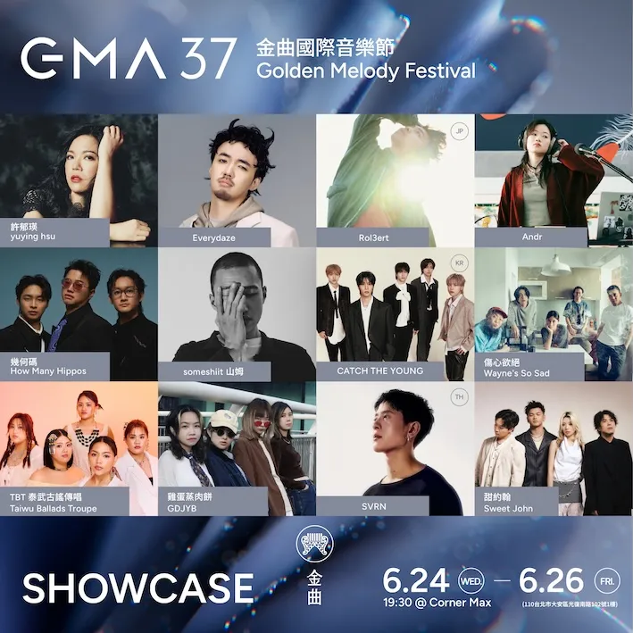 《2026 GMA金曲國際音樂節》將於 6 月 24 日開跑,今年邀請多位歐美、日泰音樂產業巨頭齊聚台北,展開為期三天的跨國產業趨勢論壇。(圖/台視提供)